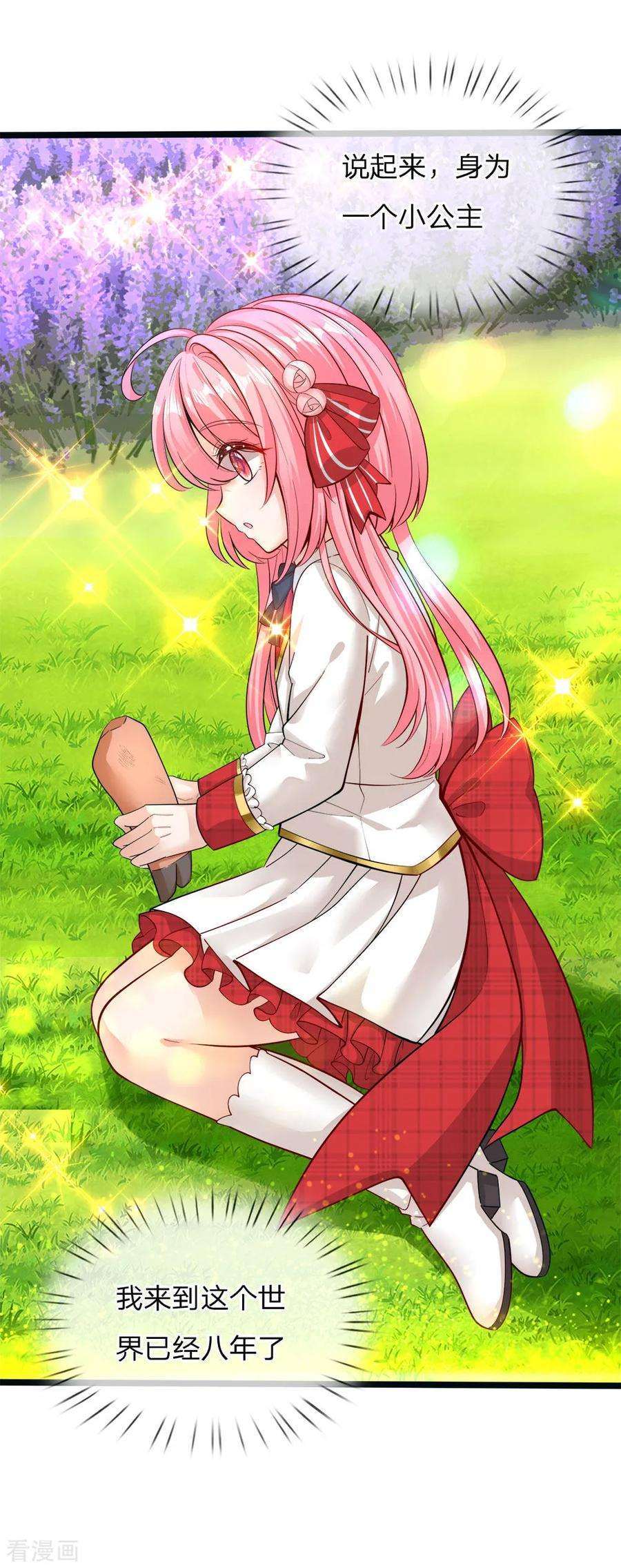 皇帝陛下的天价宝贝145话 三岁的小娃娃瑾公主