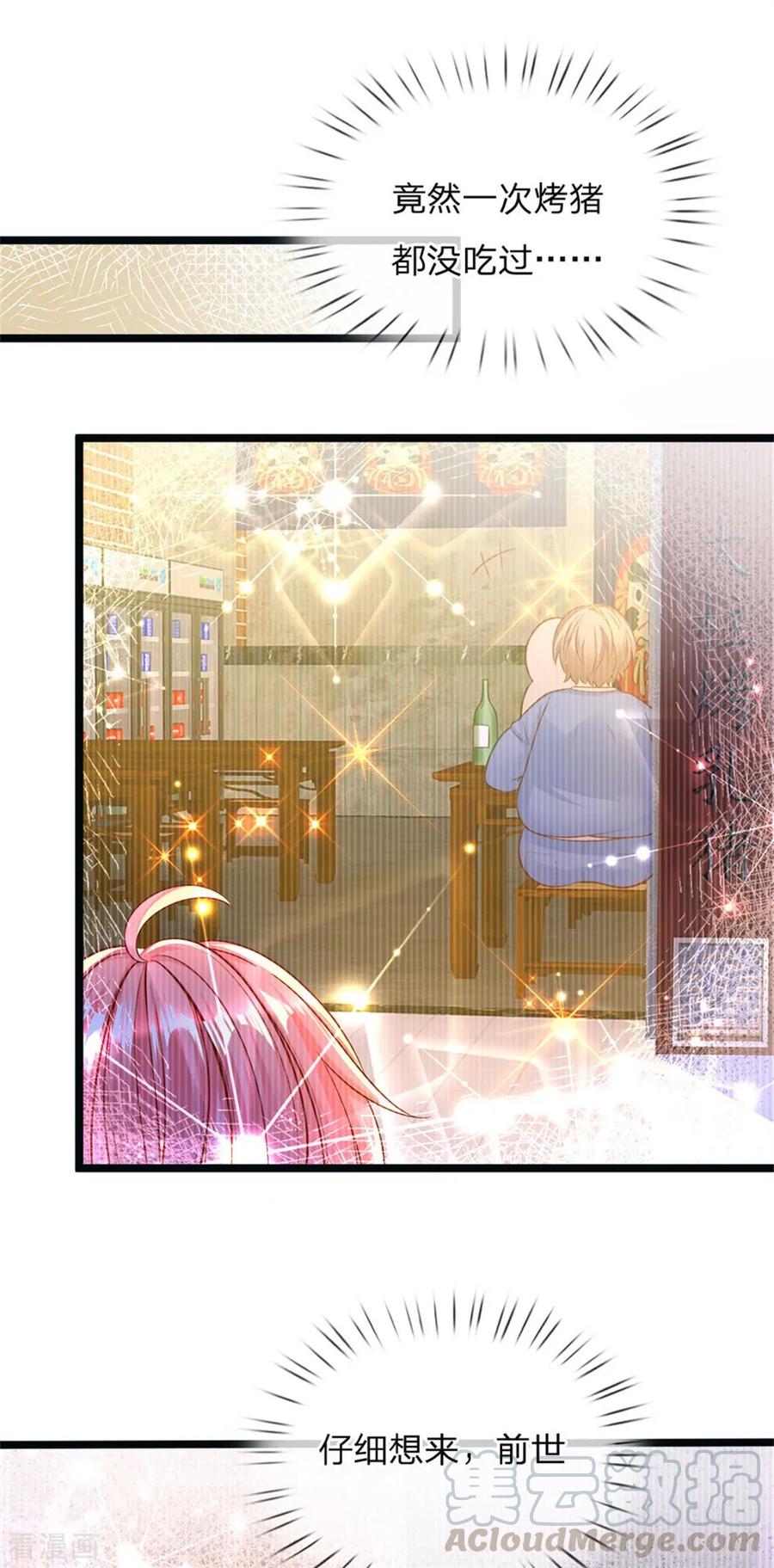 皇帝陛下的天价宝贝145话 三岁的小娃娃瑾公主