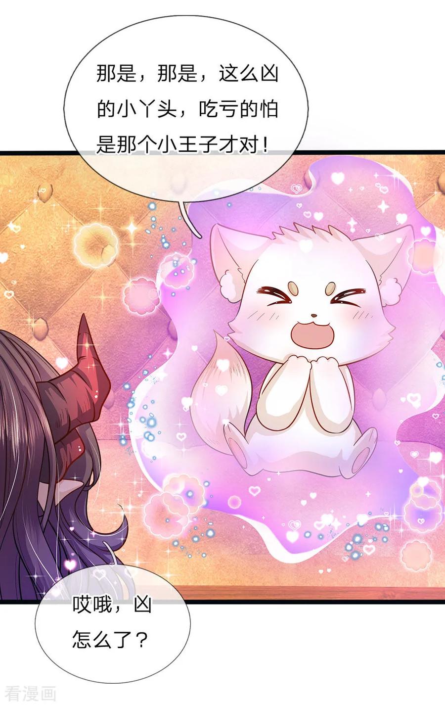 皇帝陛下的天价宝贝147话 一见林浅庆今生