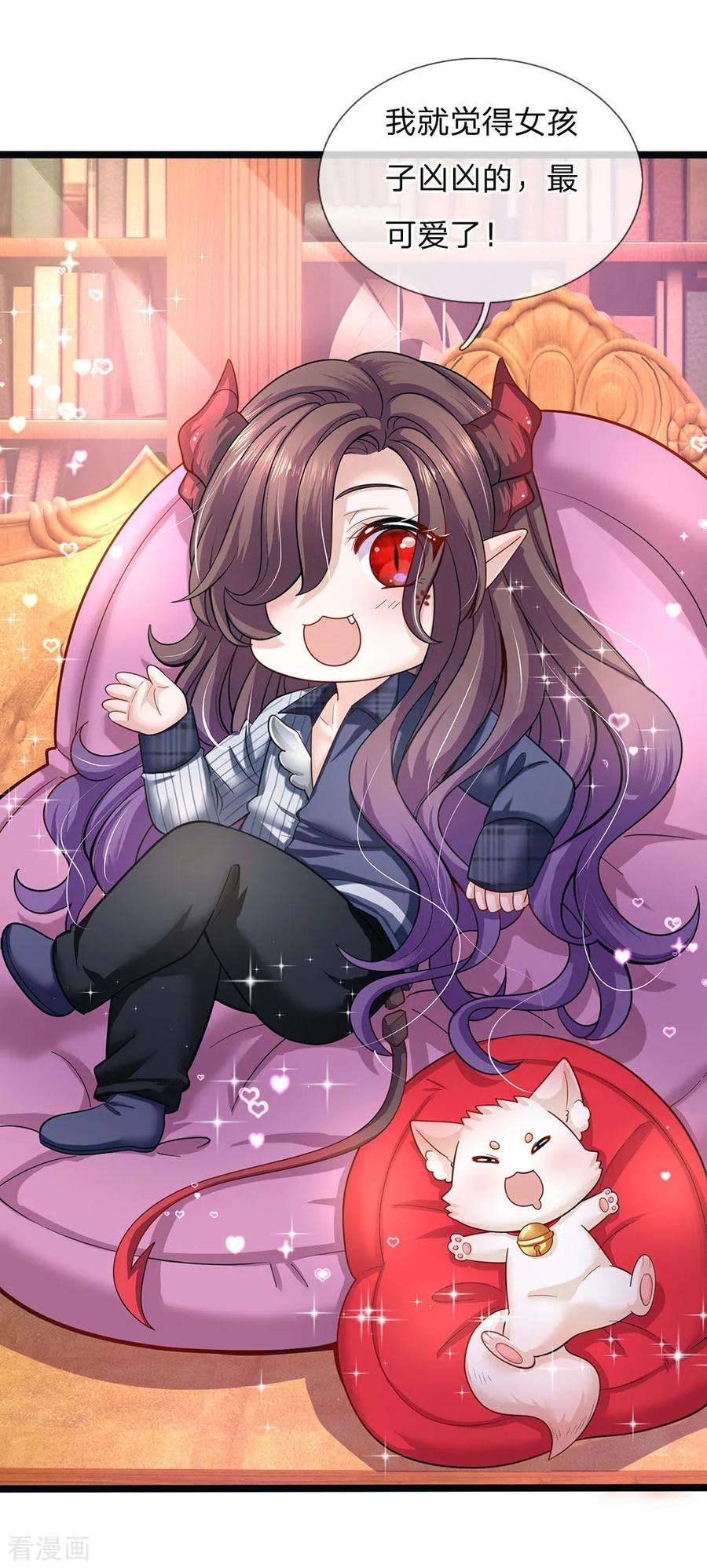 皇帝陛下的天价宝贝147话 一见林浅庆今生