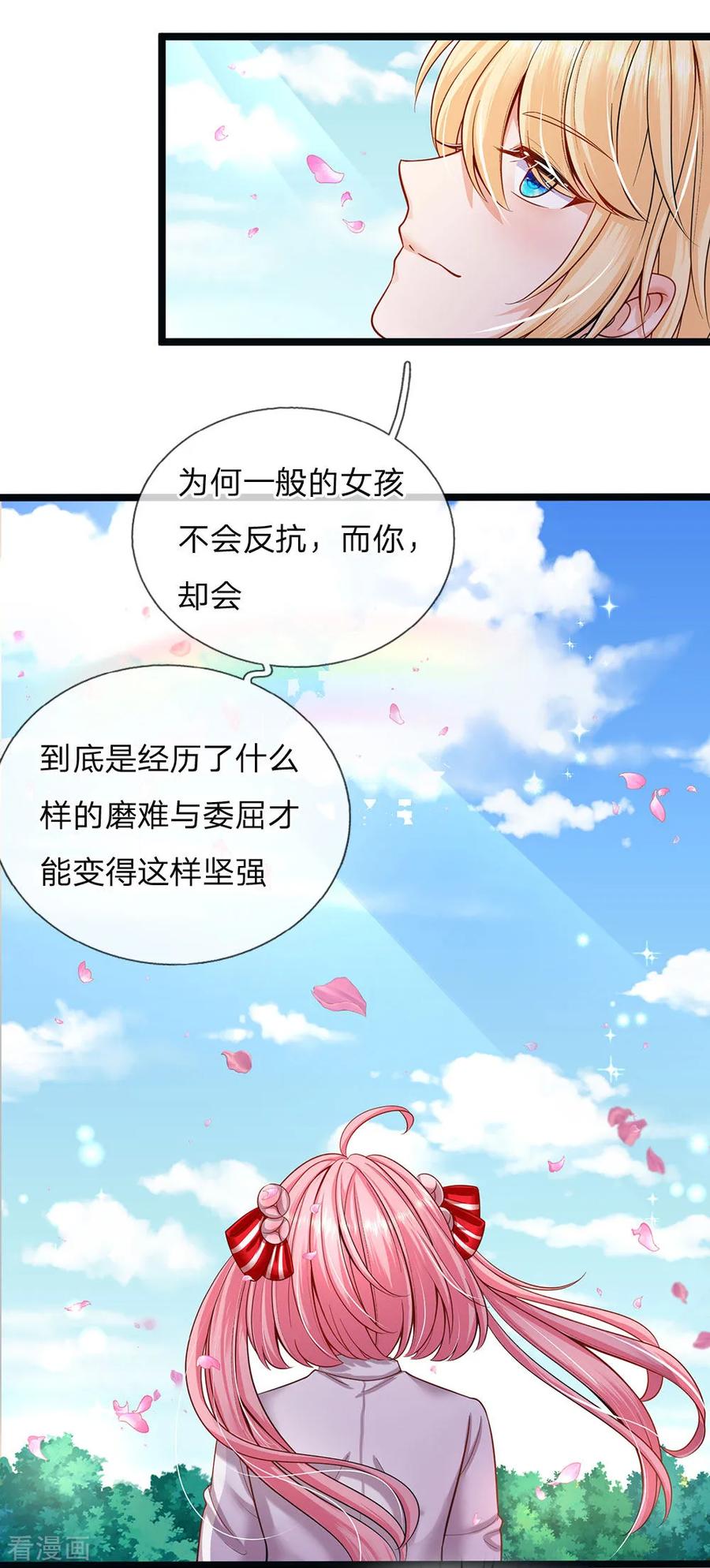 皇帝陛下的天价宝贝147话 一见林浅庆今生