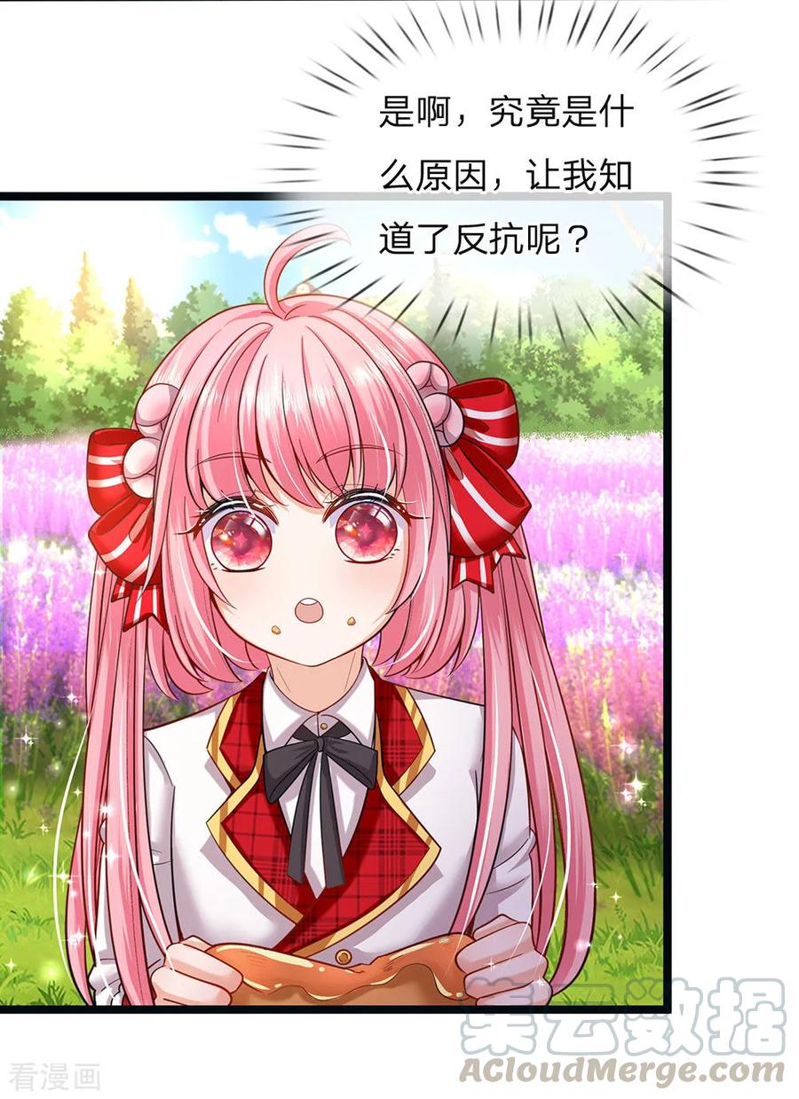 皇帝陛下的天价宝贝147话 一见林浅庆今生