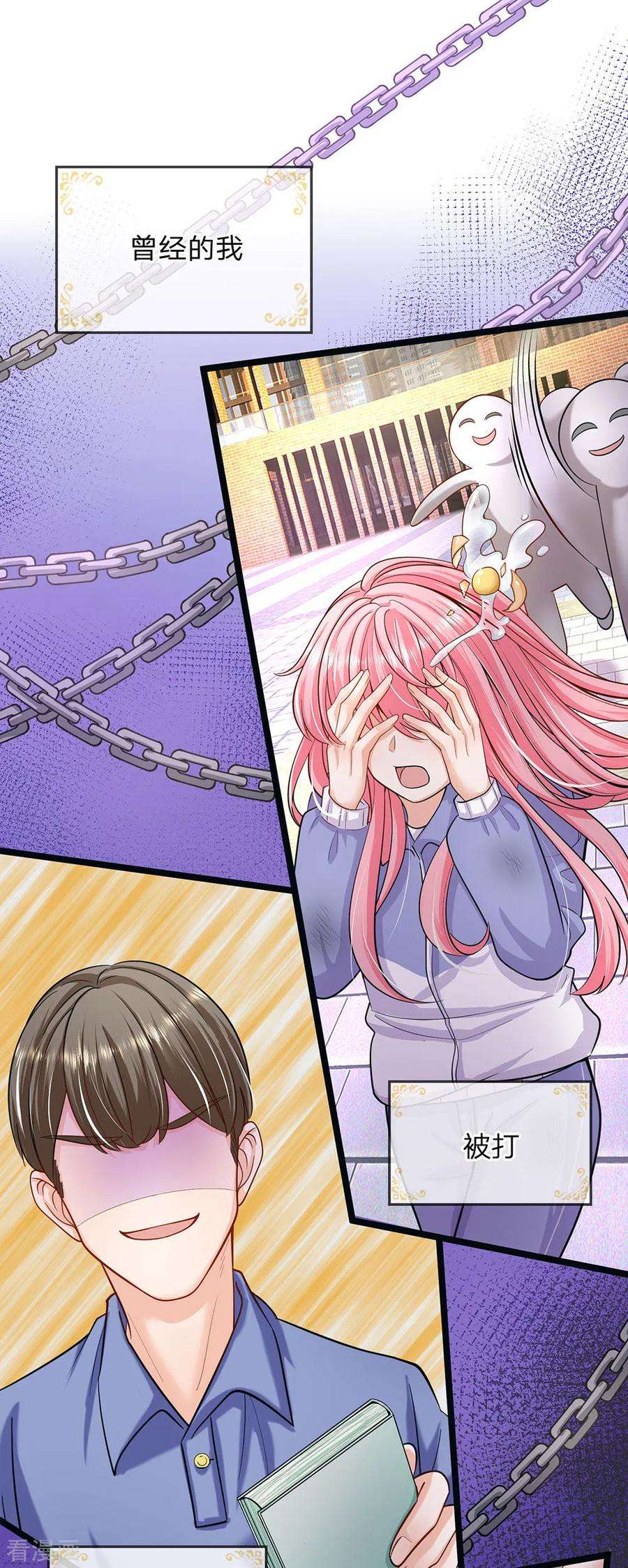 皇帝陛下的天价宝贝147话 一见林浅庆今生