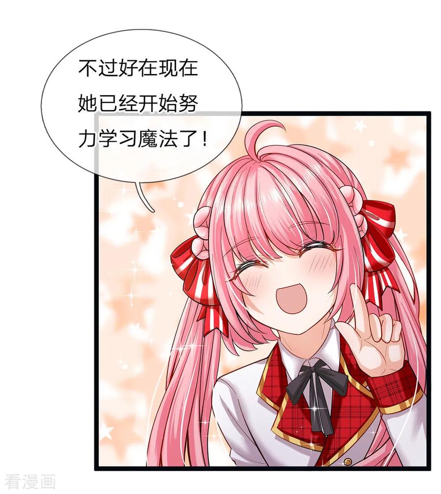 皇帝陛下的天价宝贝147话 一见林浅庆今生