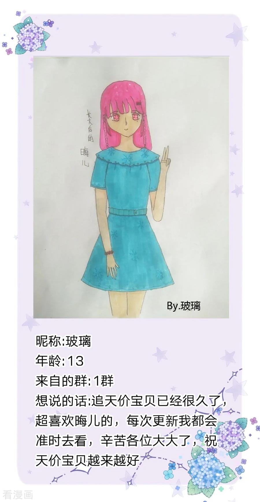 皇帝陛下的天价宝贝147话 一见林浅庆今生