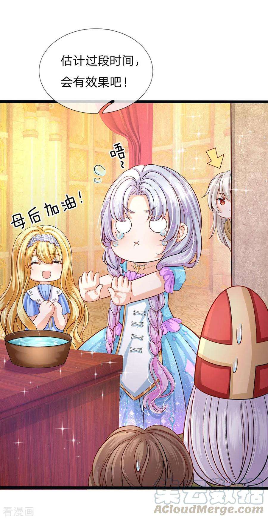 皇帝陛下的天价宝贝147话 一见林浅庆今生