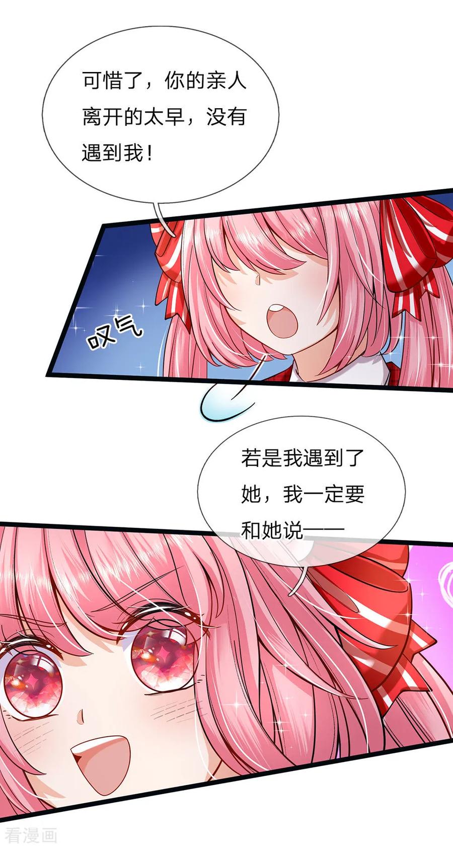 皇帝陛下的天价宝贝147话 一见林浅庆今生