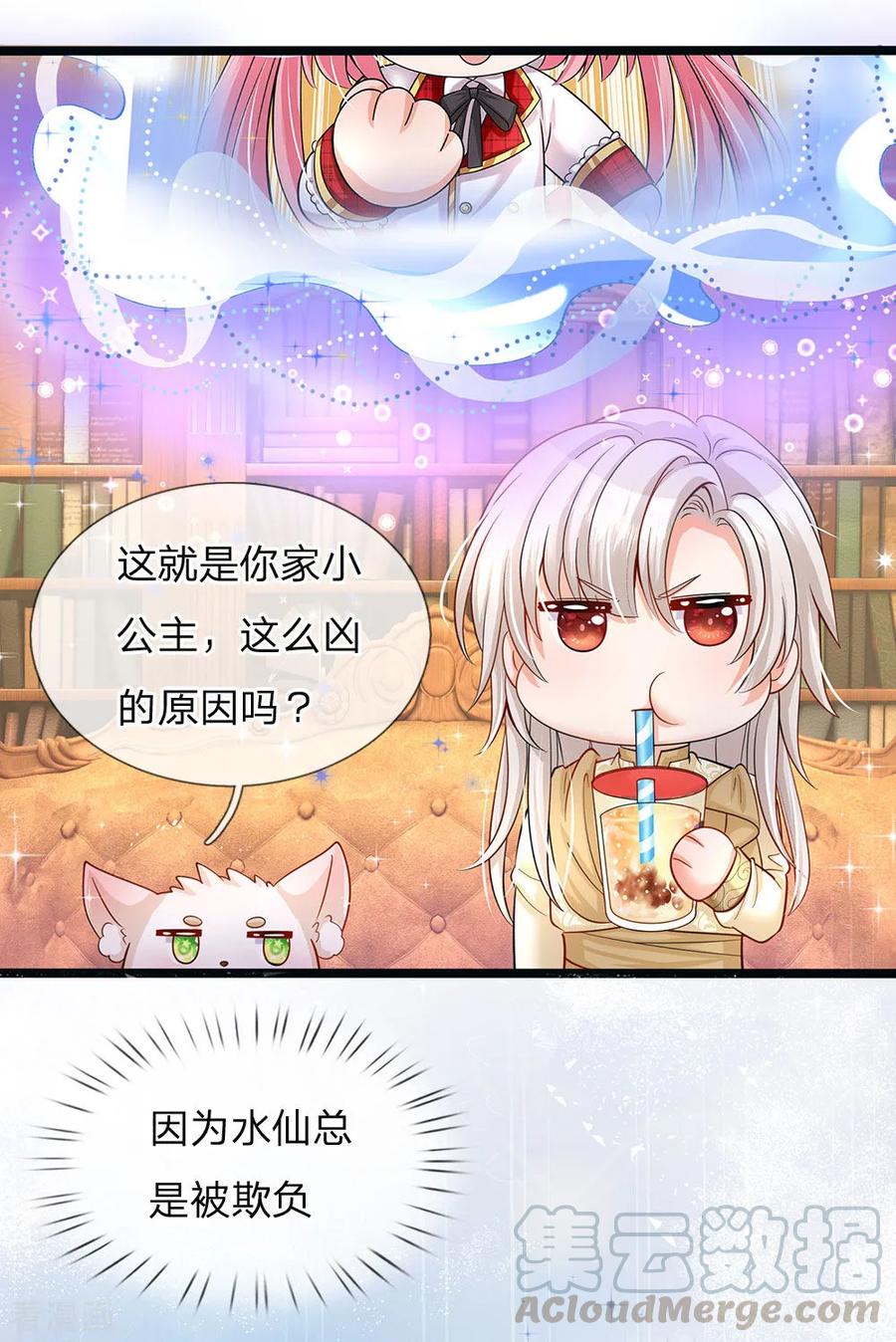 皇帝陛下的天价宝贝147话 一见林浅庆今生