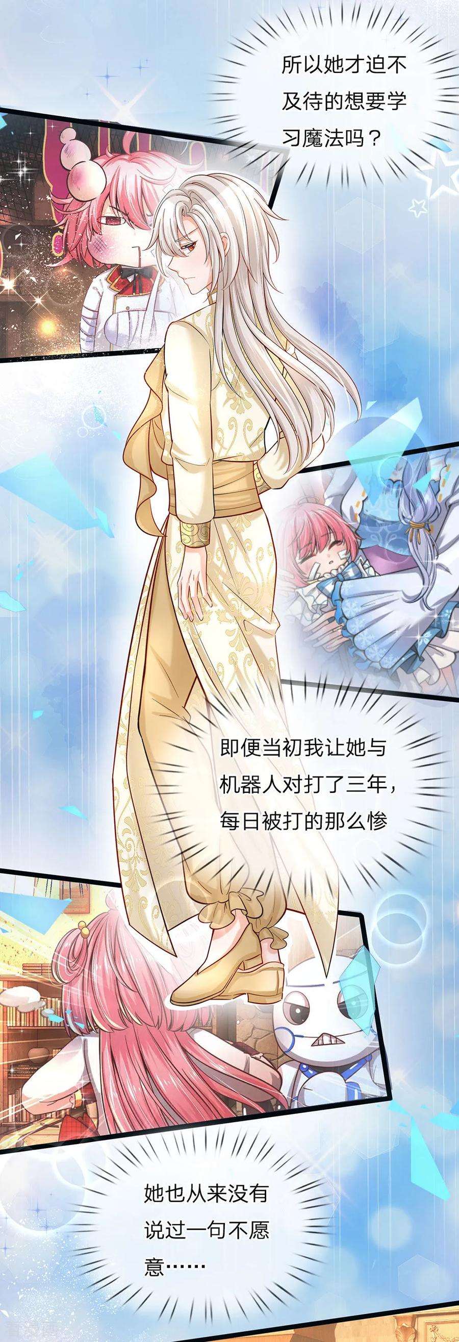 皇帝陛下的天价宝贝147话 一见林浅庆今生