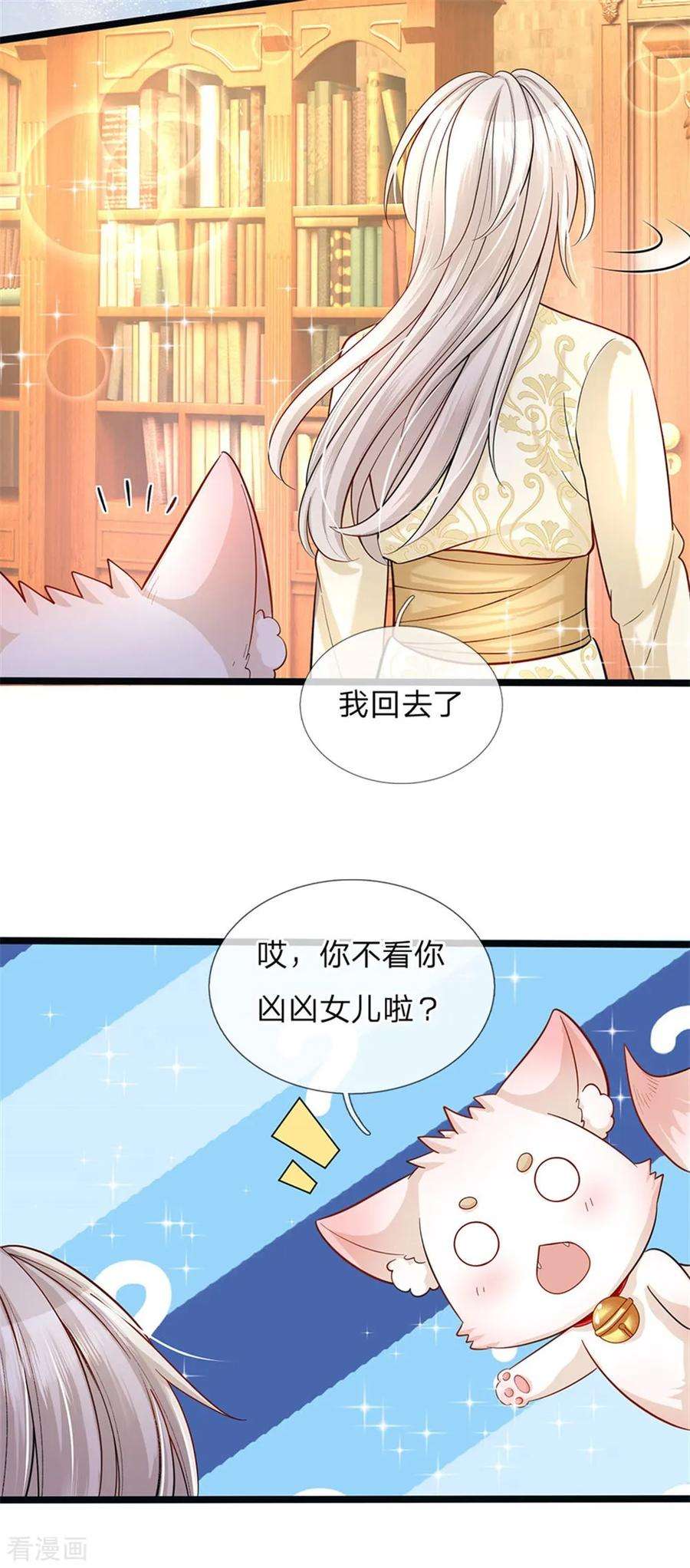 皇帝陛下的天价宝贝147话 一见林浅庆今生