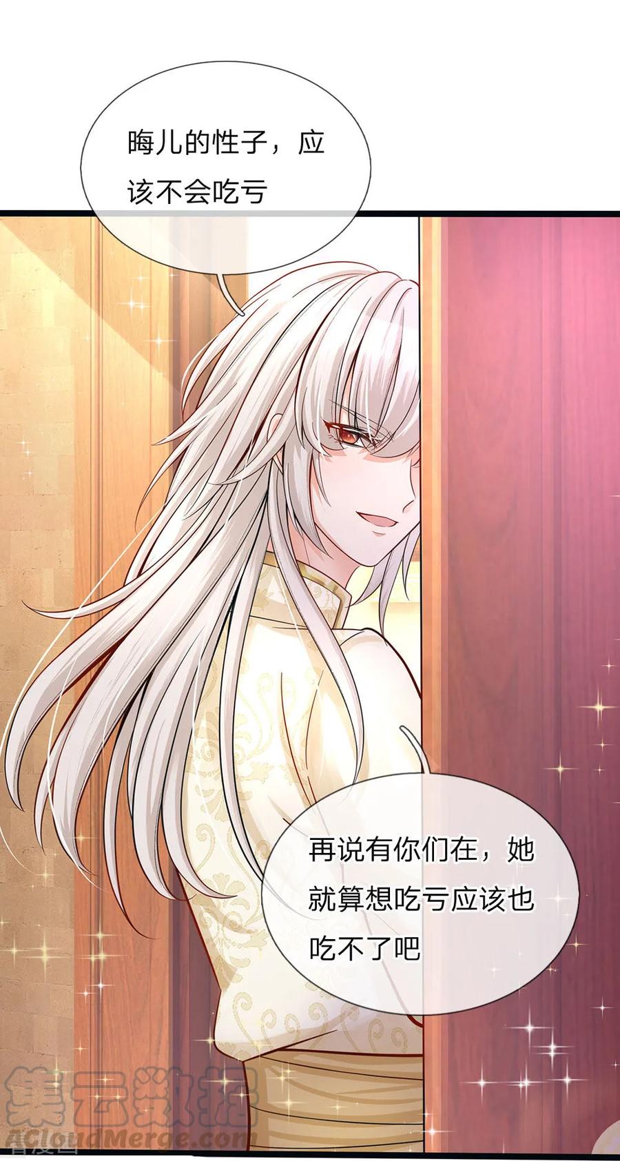 皇帝陛下的天价宝贝147话 一见林浅庆今生