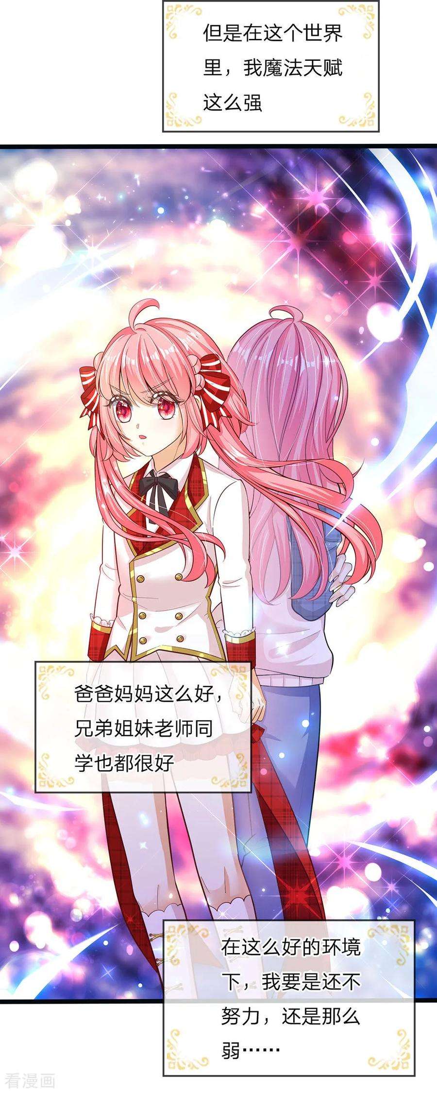 皇帝陛下的天价宝贝148话 小仙女是什么