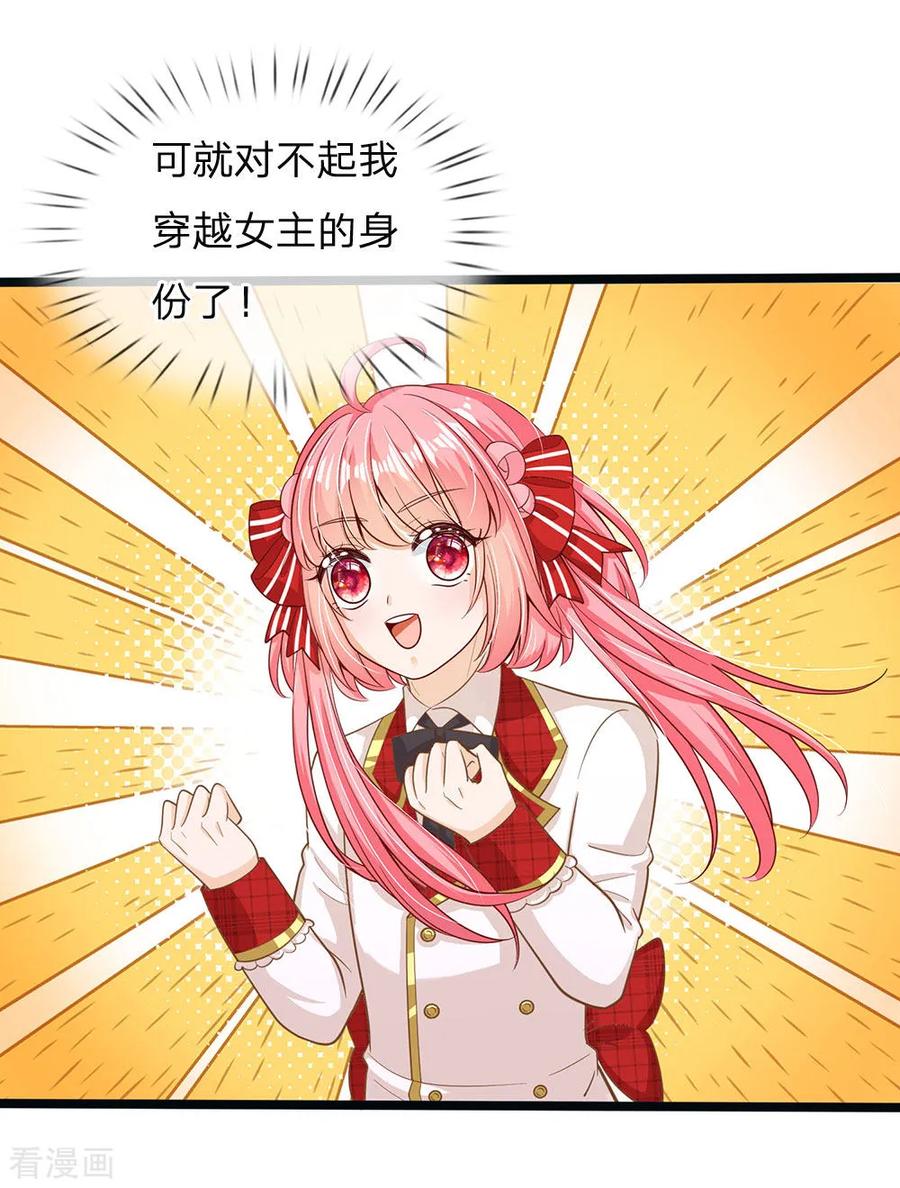 皇帝陛下的天价宝贝148话 小仙女是什么