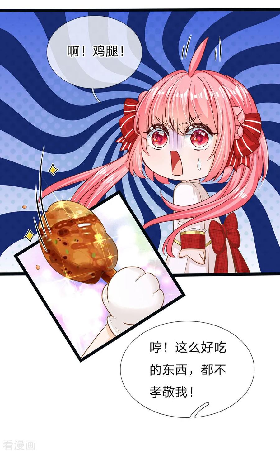 皇帝陛下的天价宝贝148话 小仙女是什么