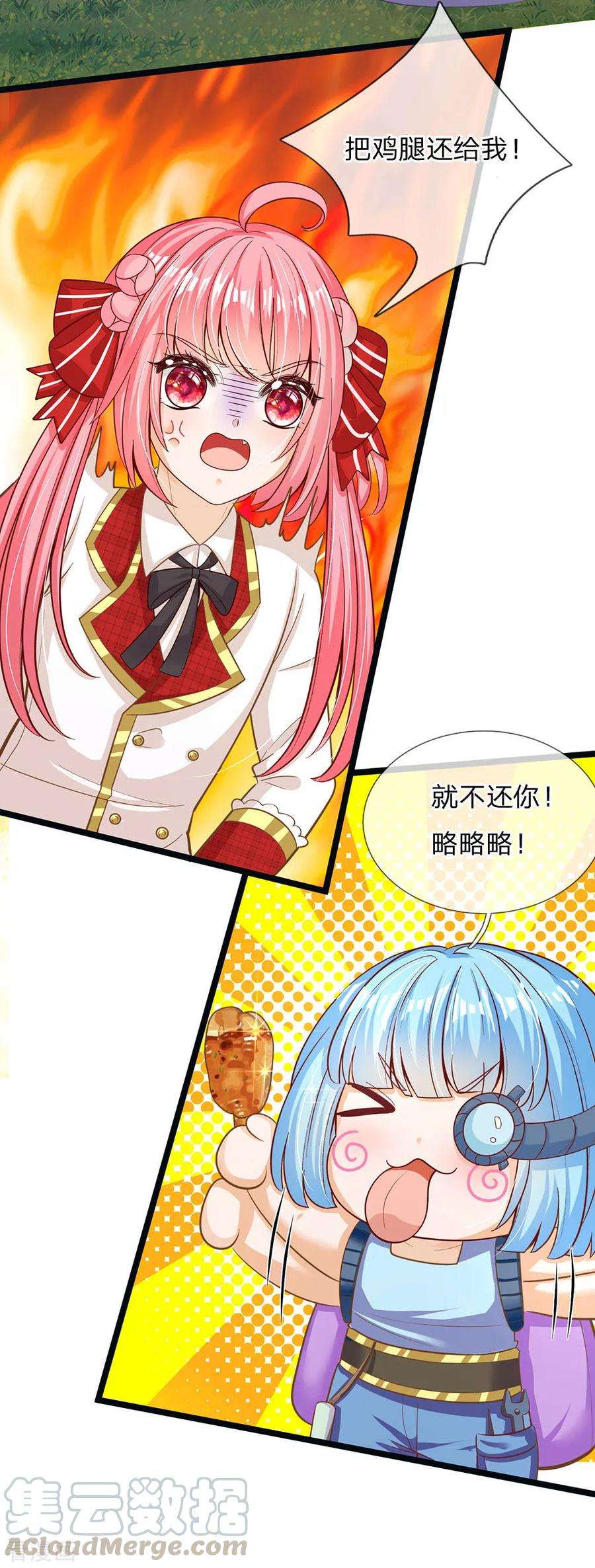 皇帝陛下的天价宝贝148话 小仙女是什么