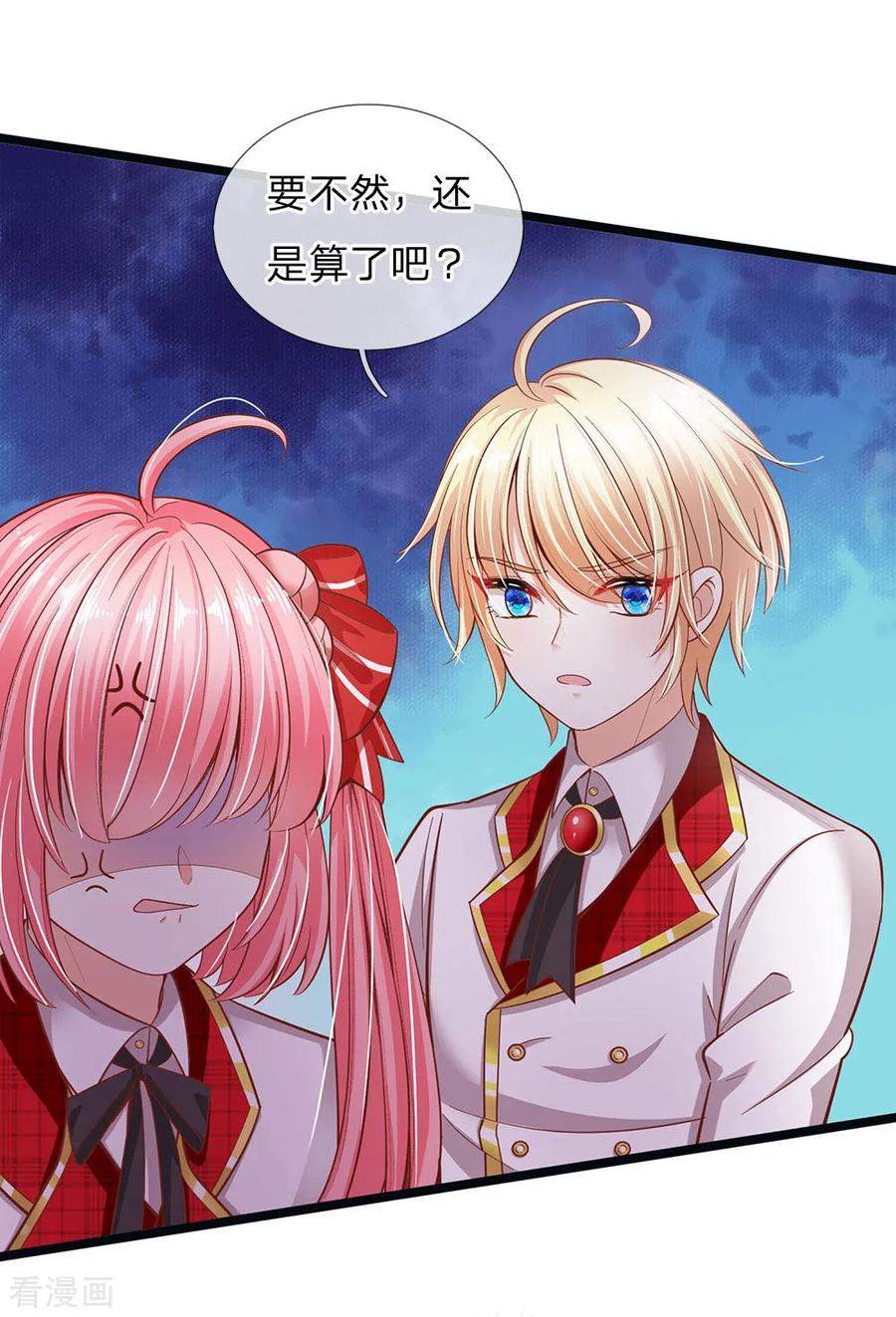 皇帝陛下的天价宝贝148话 小仙女是什么