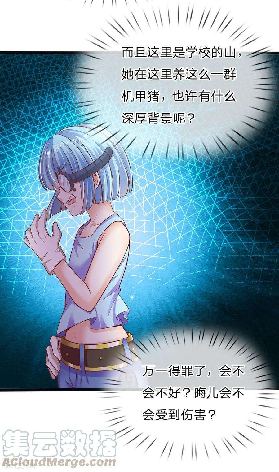 皇帝陛下的天价宝贝148话 小仙女是什么