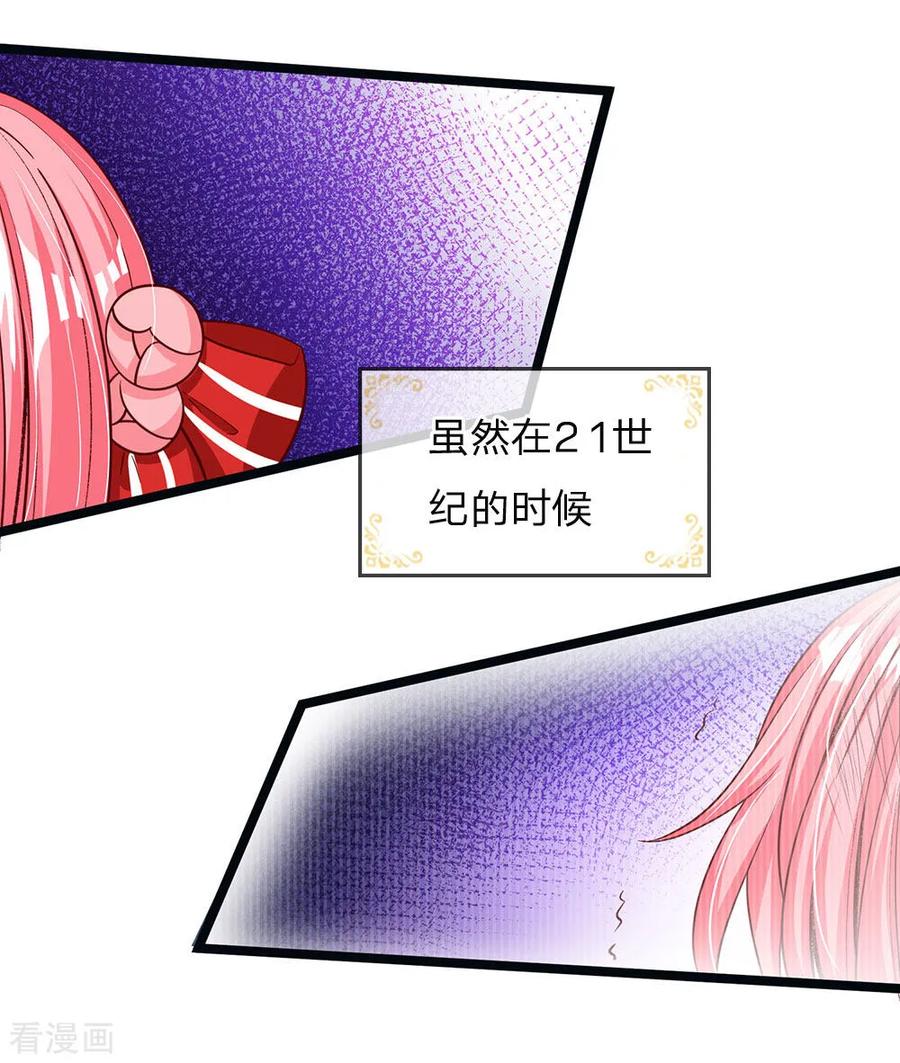 皇帝陛下的天价宝贝148话 小仙女是什么