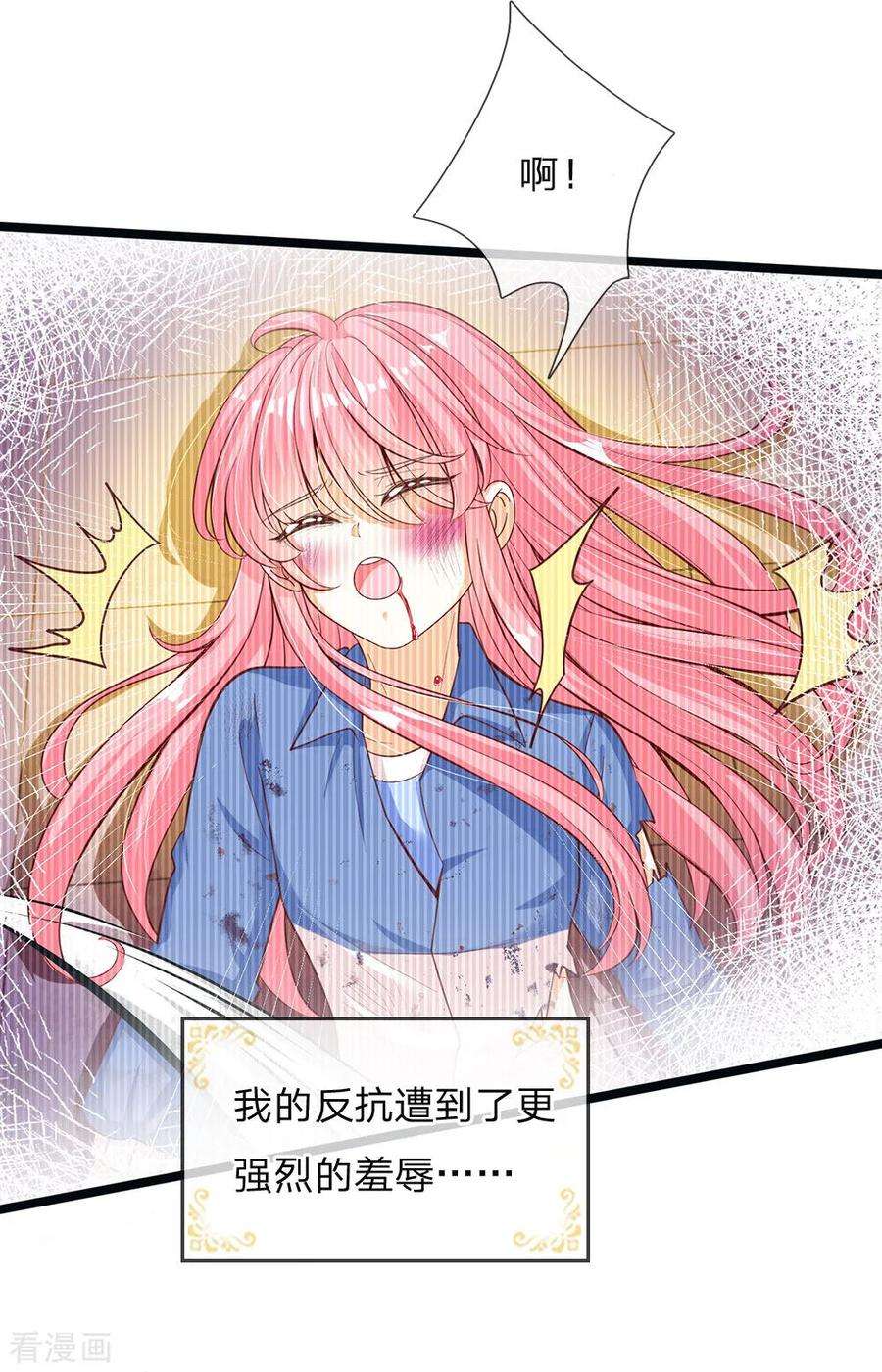 皇帝陛下的天价宝贝148话 小仙女是什么