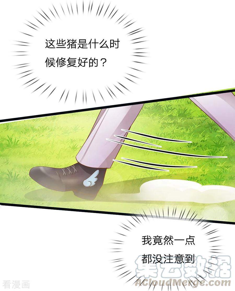 皇帝陛下的天价宝贝149话 越来越有意思了