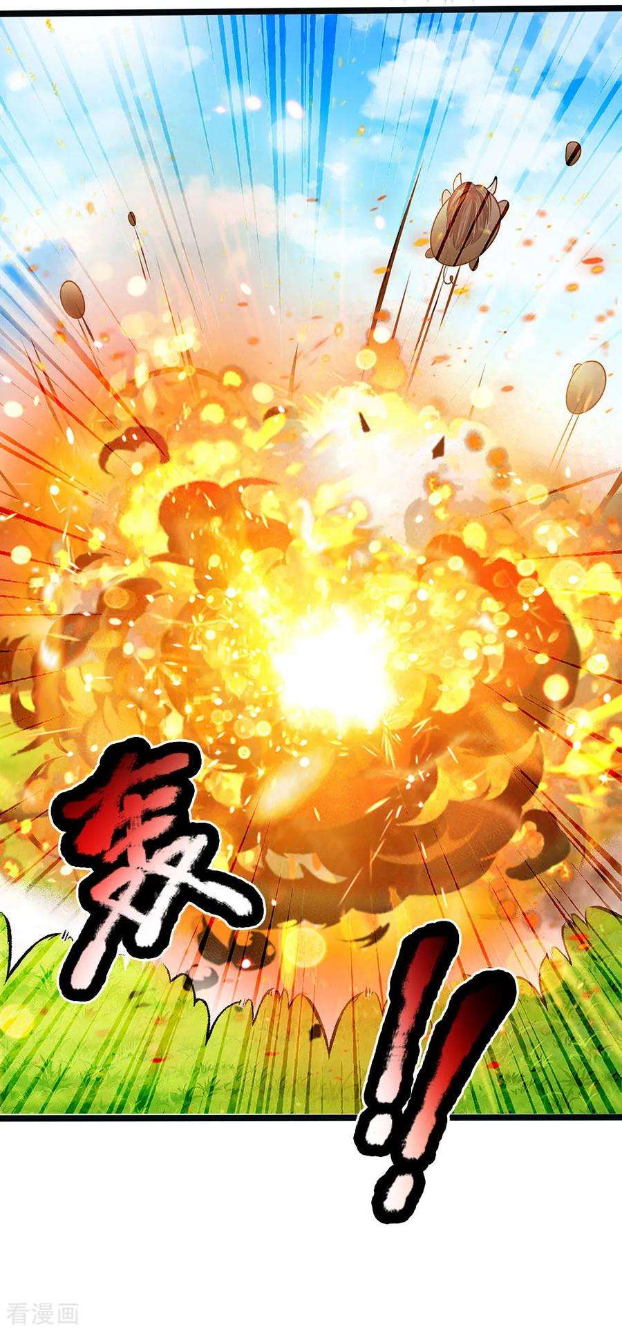 皇帝陛下的天价宝贝149话 越来越有意思了
