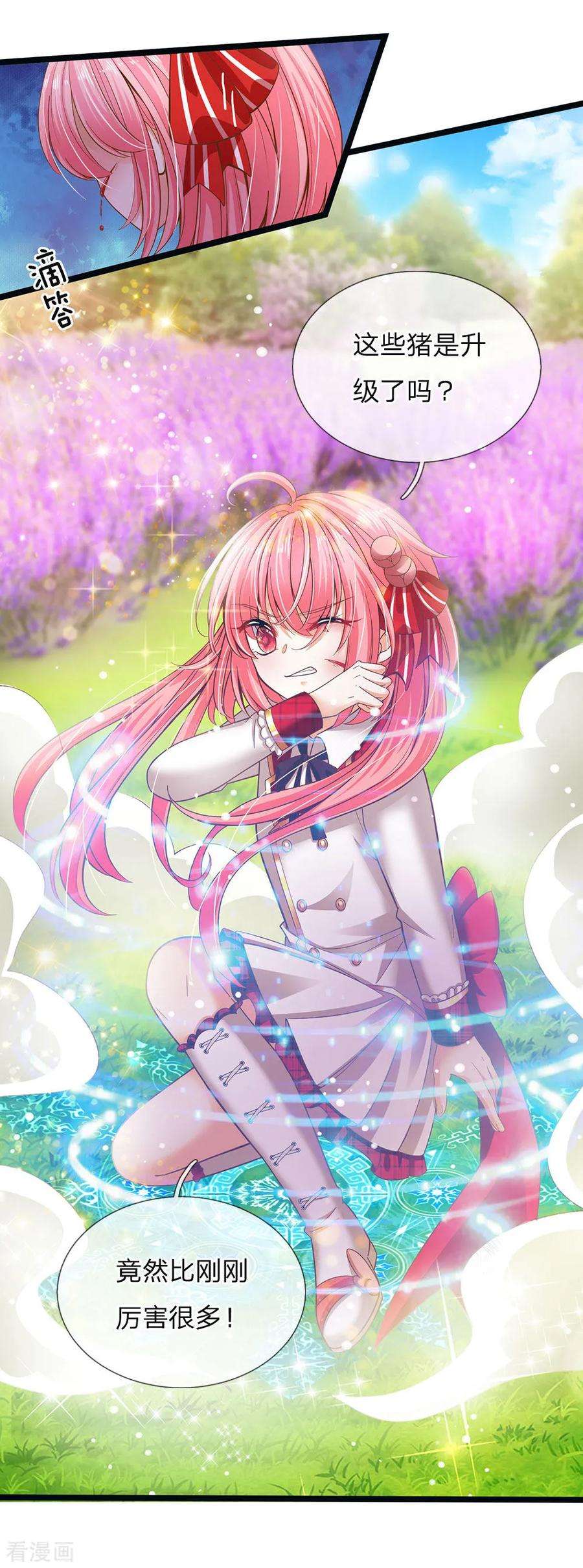 皇帝陛下的天价宝贝149话 越来越有意思了