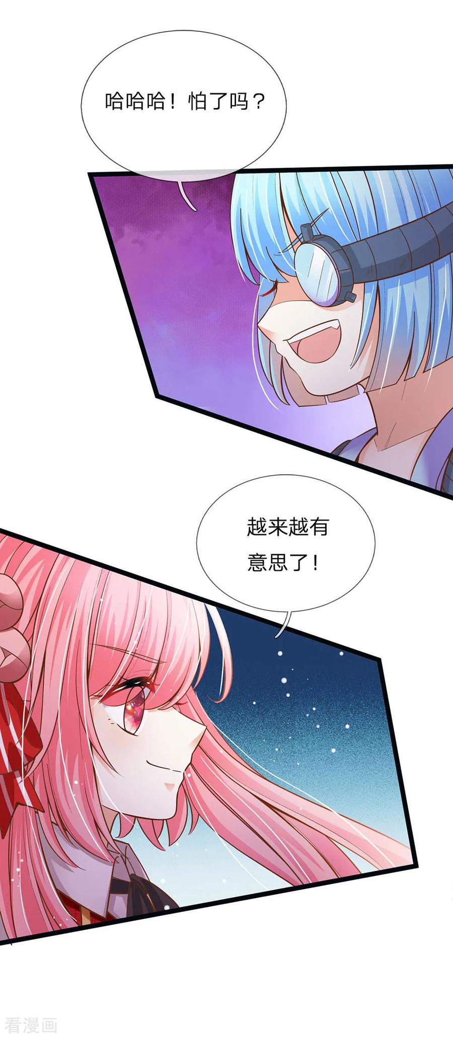 皇帝陛下的天价宝贝149话 越来越有意思了