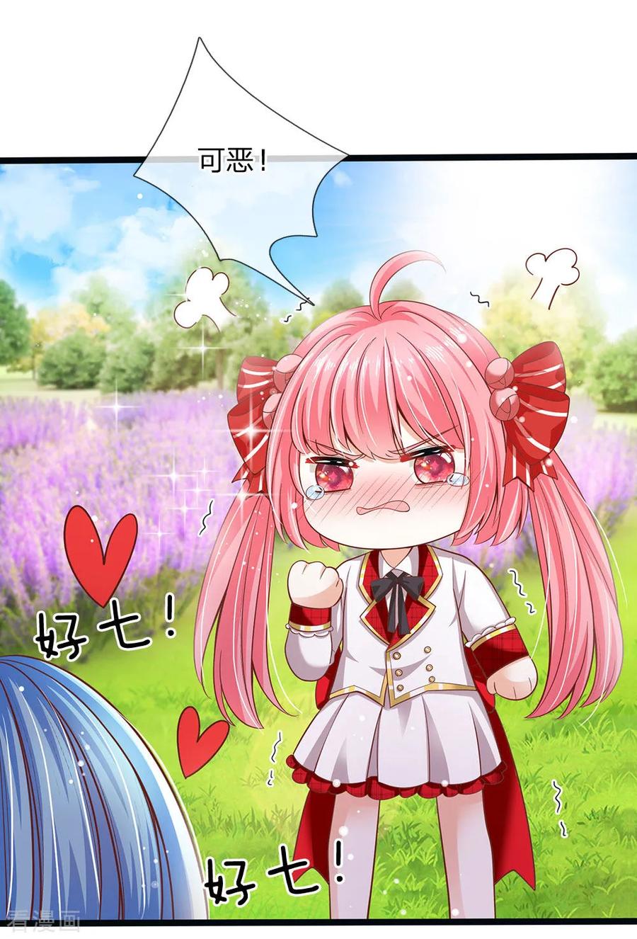 皇帝陛下的天价宝贝149话 越来越有意思了