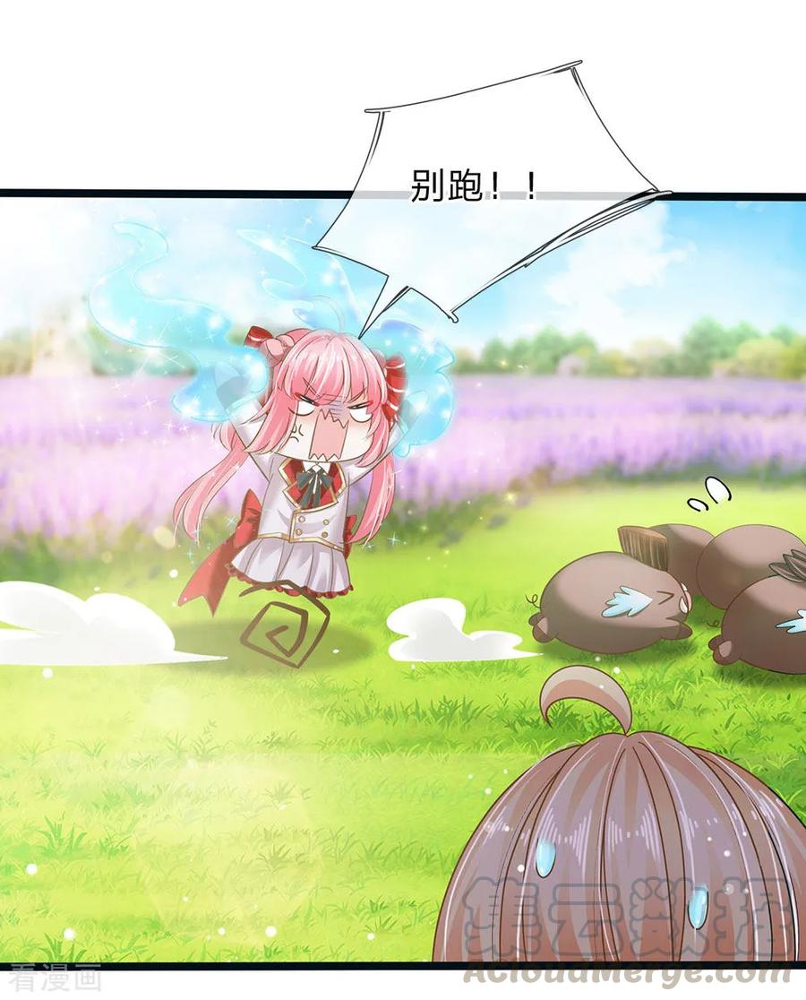 皇帝陛下的天价宝贝149话 越来越有意思了