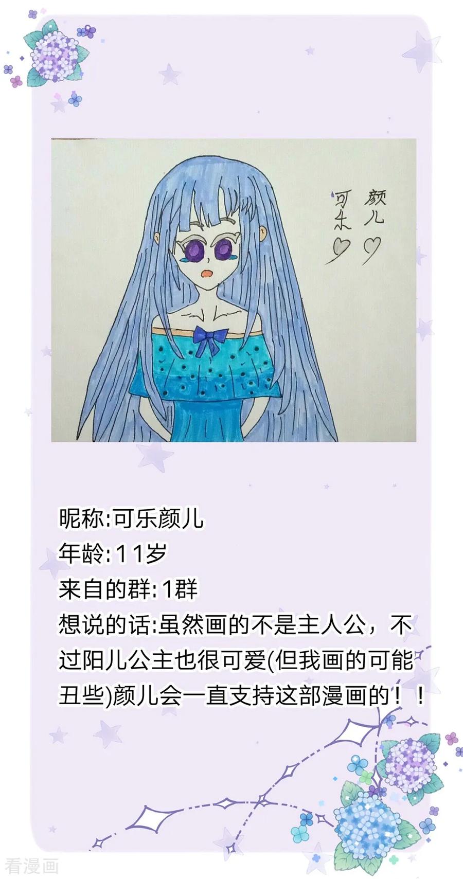 皇帝陛下的天价宝贝149话 越来越有意思了