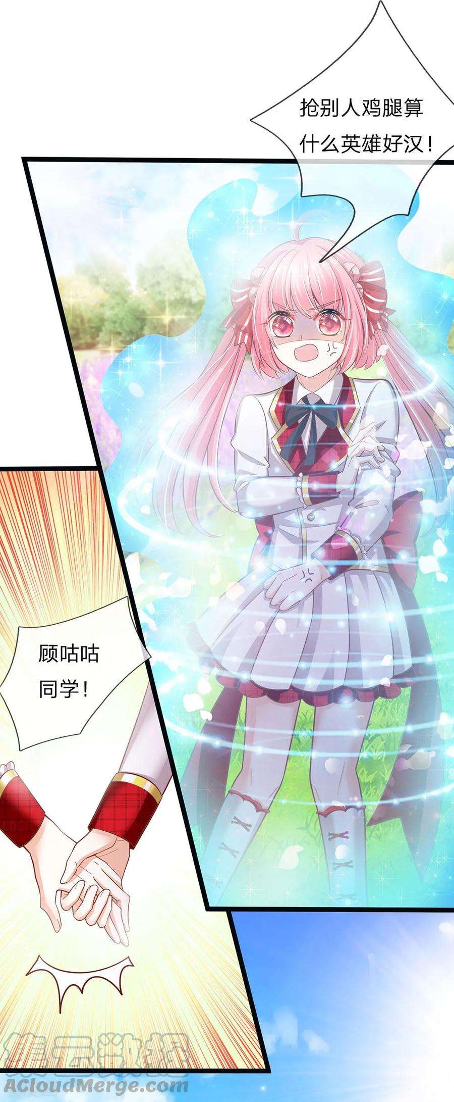 皇帝陛下的天价宝贝149话 越来越有意思了