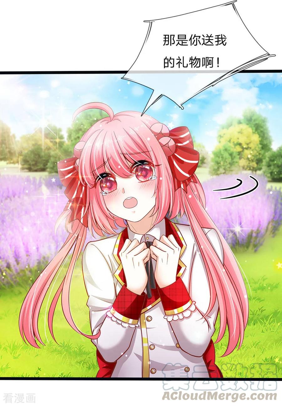 皇帝陛下的天价宝贝149话 越来越有意思了