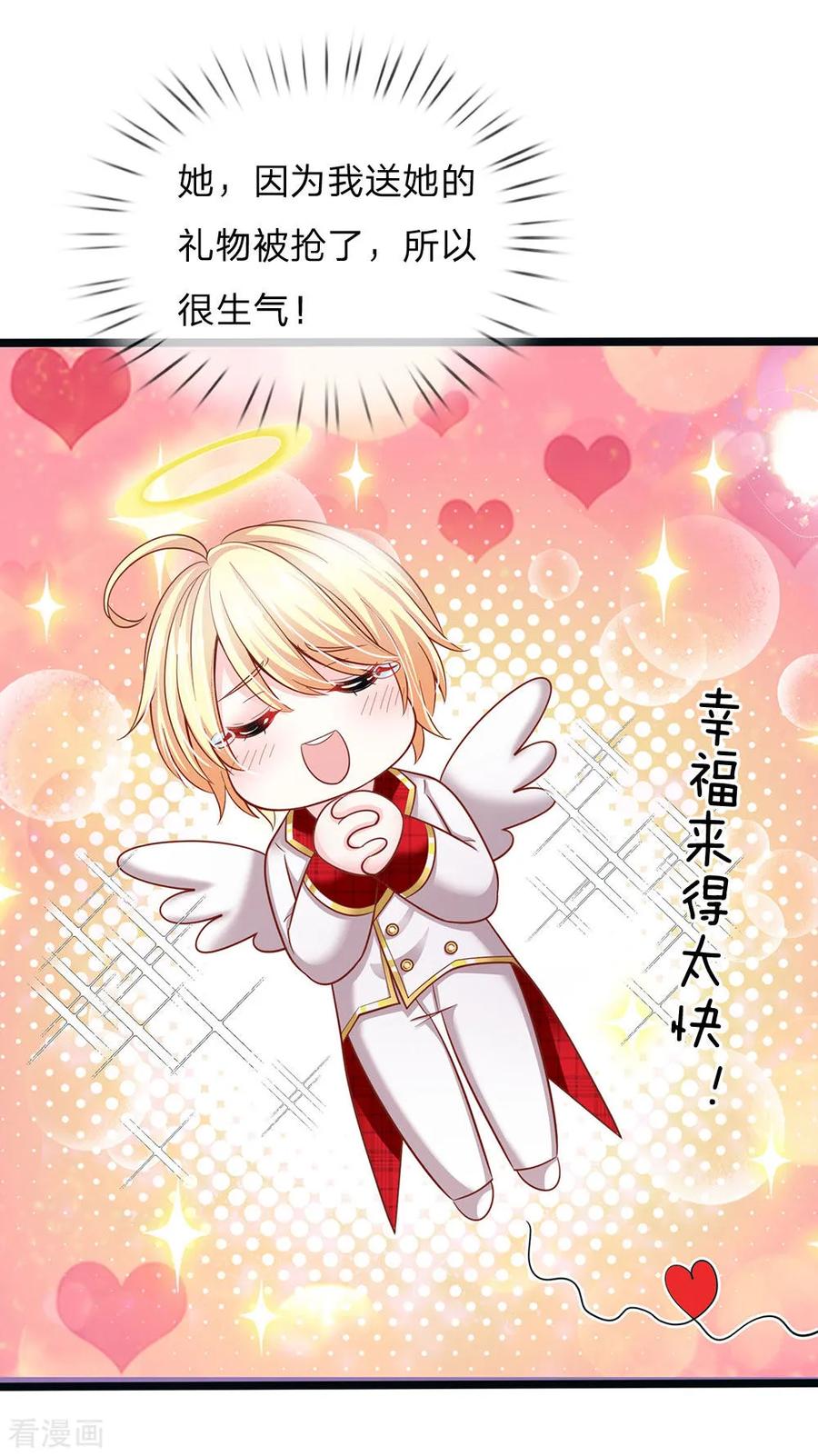 皇帝陛下的天价宝贝149话 越来越有意思了