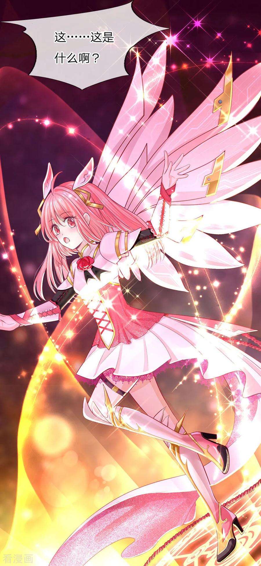 皇帝陛下的天价宝贝151话 机甲少女