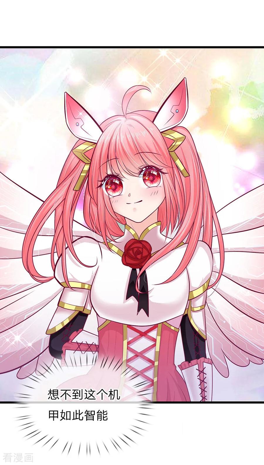 皇帝陛下的天价宝贝151话 机甲少女