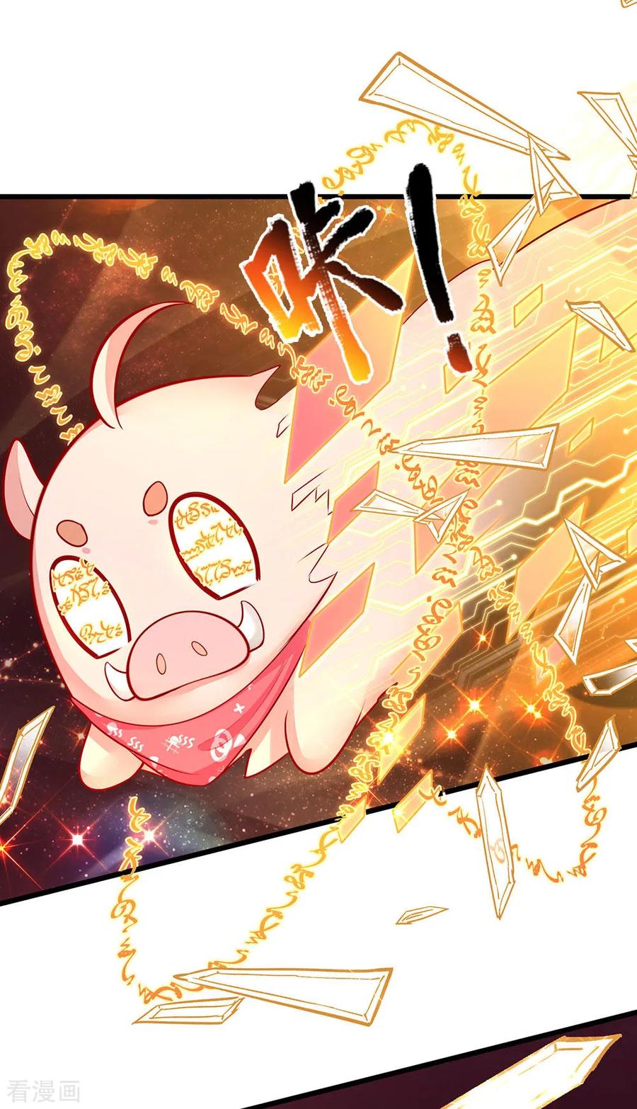 皇帝陛下的天价宝贝151话 机甲少女