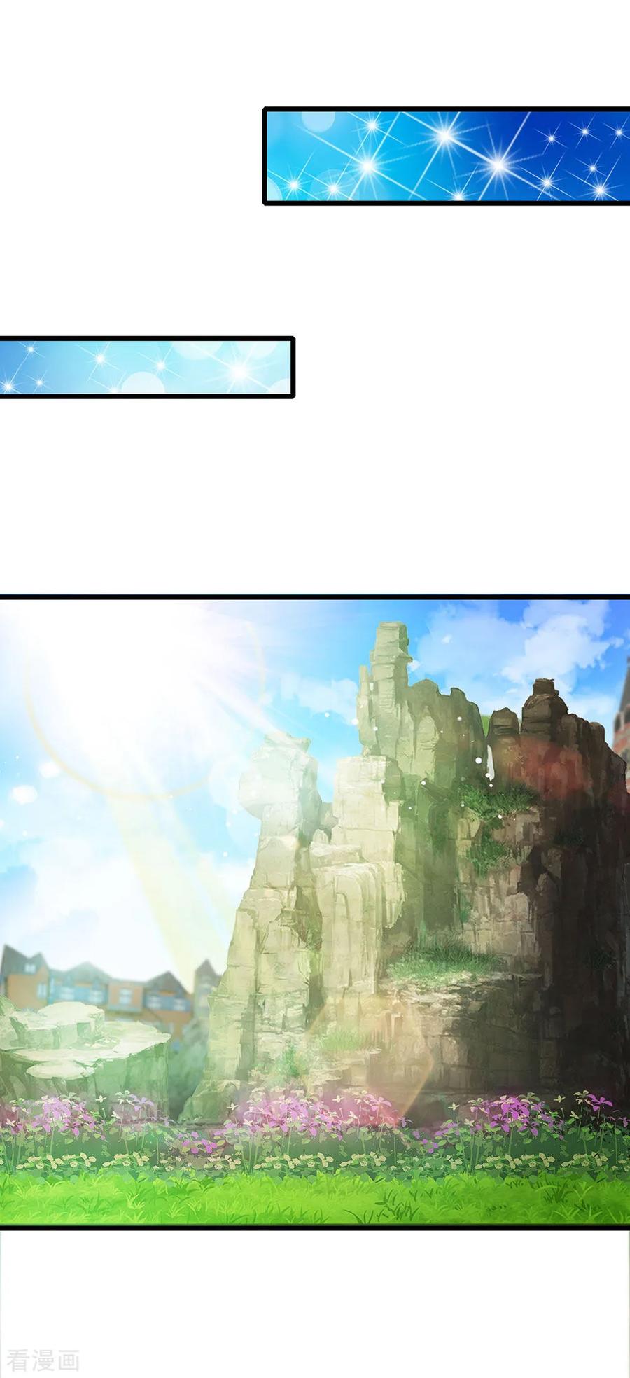 皇帝陛下的天价宝贝152话 胖胖！