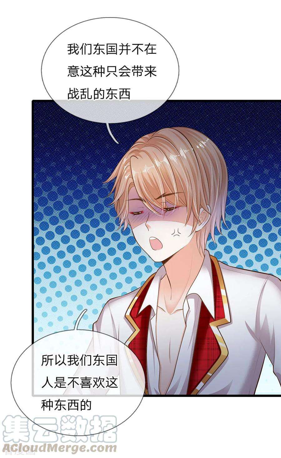 皇帝陛下的天价宝贝152话 胖胖！