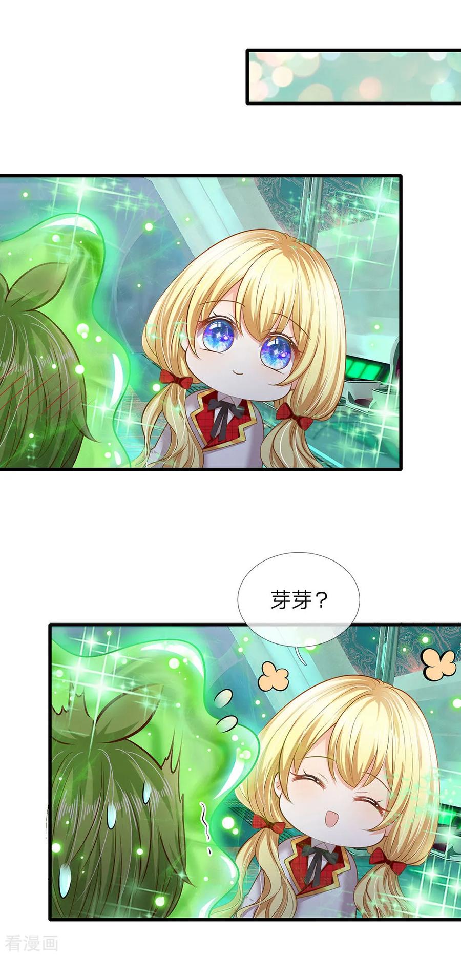 皇帝陛下的天价宝贝152话 胖胖！