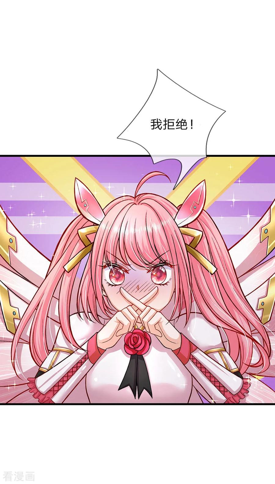 皇帝陛下的天价宝贝152话 胖胖！