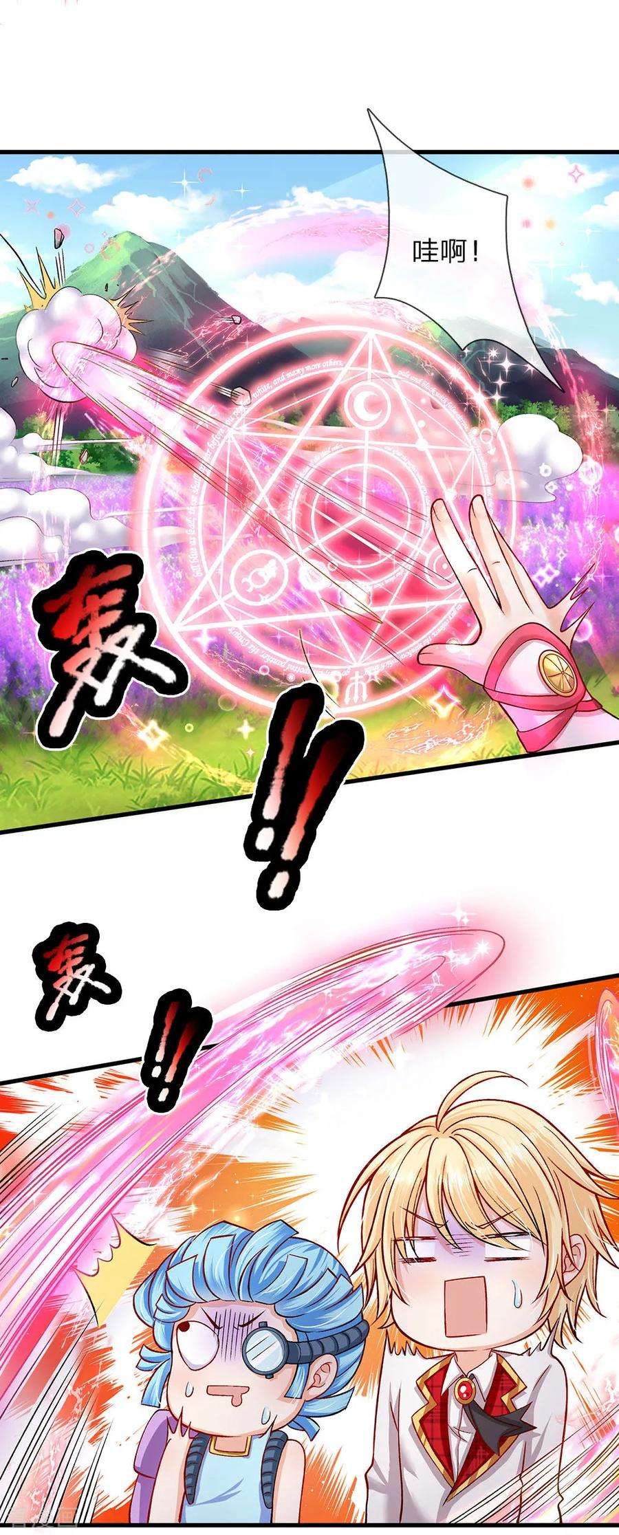 皇帝陛下的天价宝贝152话 胖胖！