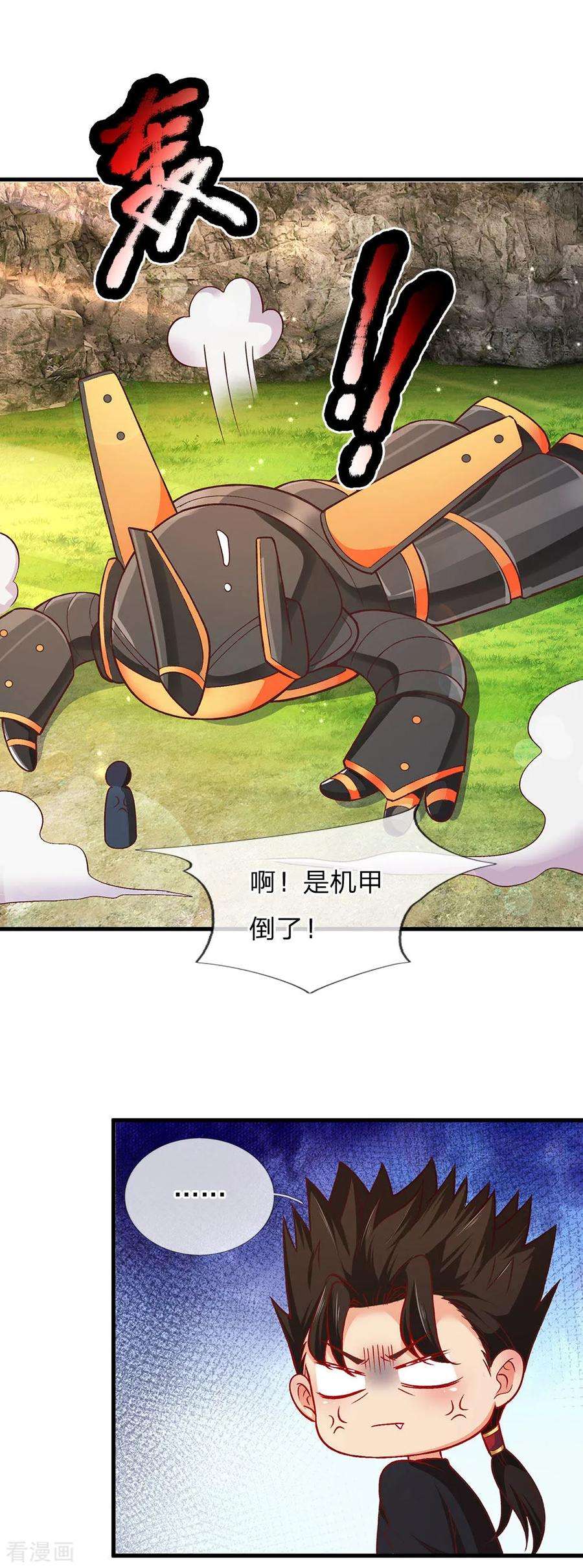 皇帝陛下的天价宝贝153话 牙怎么了