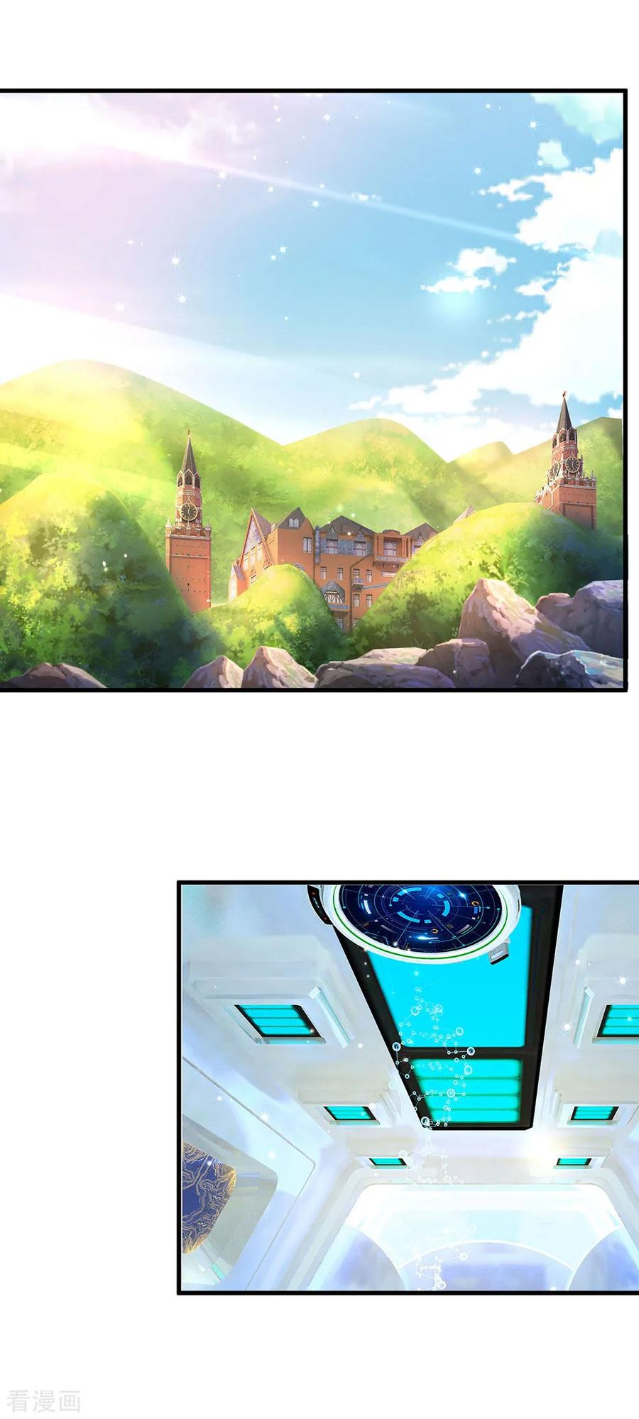 皇帝陛下的天价宝贝153话 牙怎么了