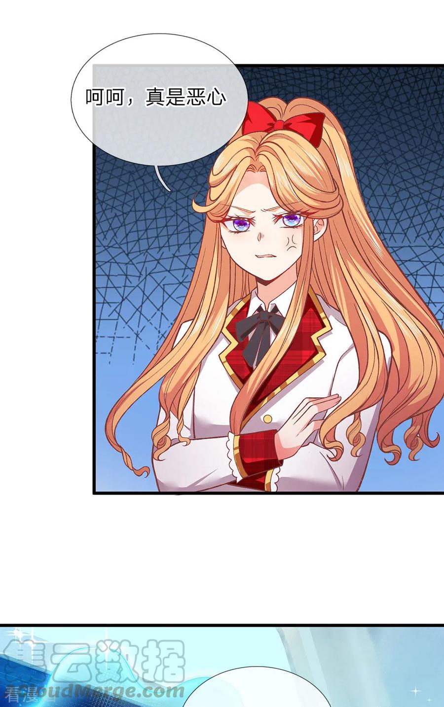 皇帝陛下的天价宝贝153话 牙怎么了