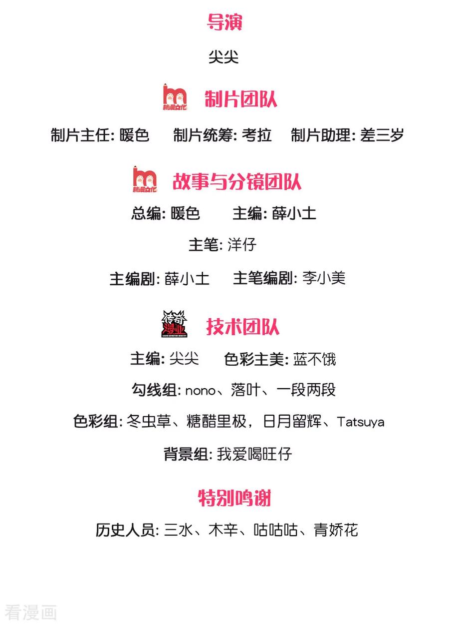 皇帝陛下的天价宝贝154话 胖胖最厉害！