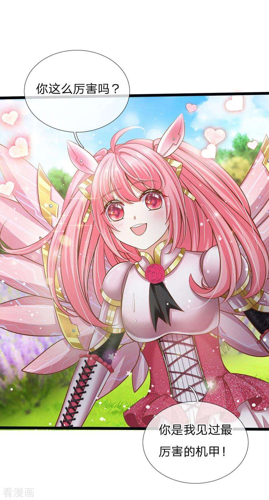 皇帝陛下的天价宝贝154话 胖胖最厉害！