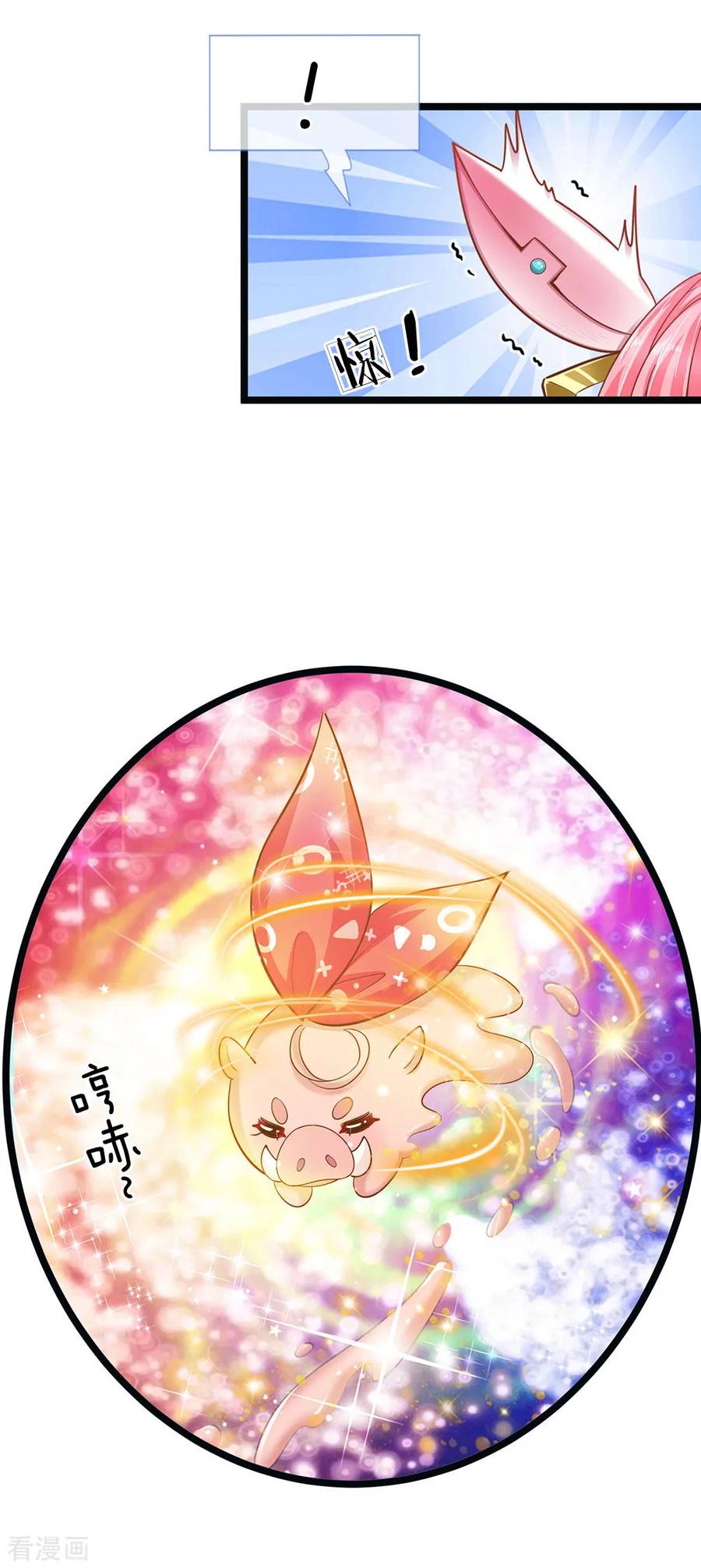 皇帝陛下的天价宝贝154话 胖胖最厉害！