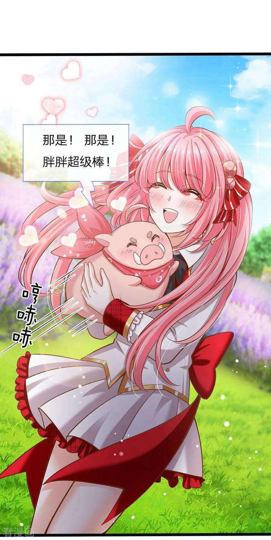 皇帝陛下的天价宝贝154话 胖胖最厉害！