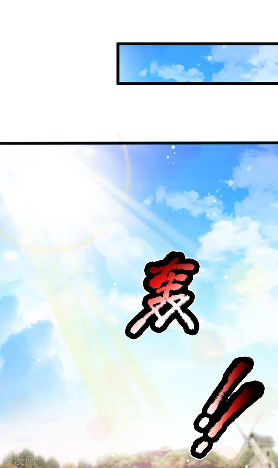 皇帝陛下的天价宝贝154话 胖胖最厉害！