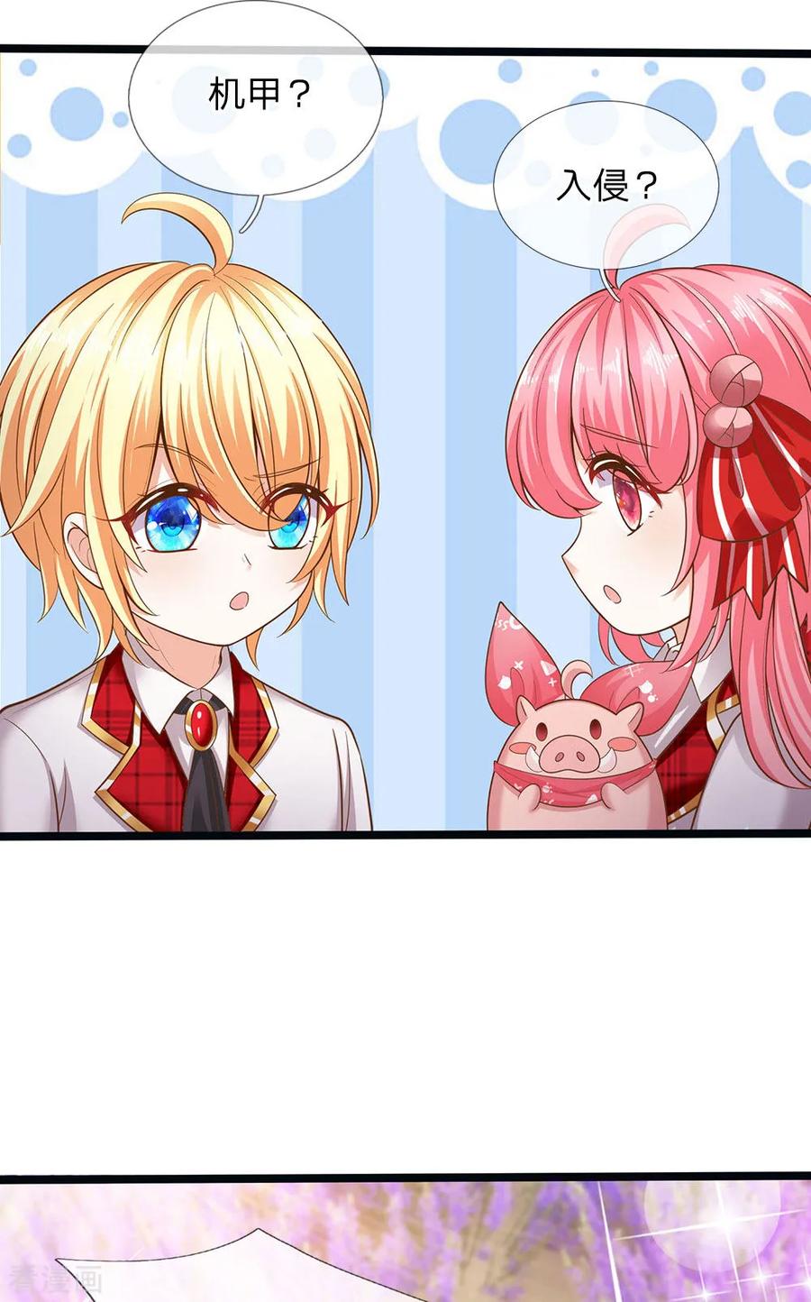 皇帝陛下的天价宝贝154话 胖胖最厉害！